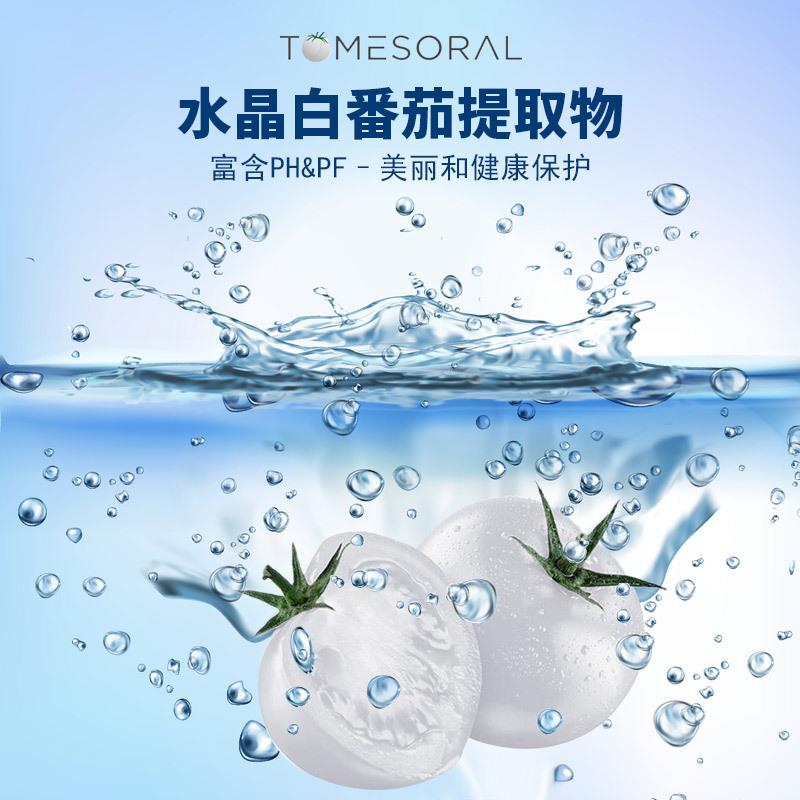 白番茄提取物白番茄粉白番茄浓缩粉西红柿粉水溶性美白番茄粉