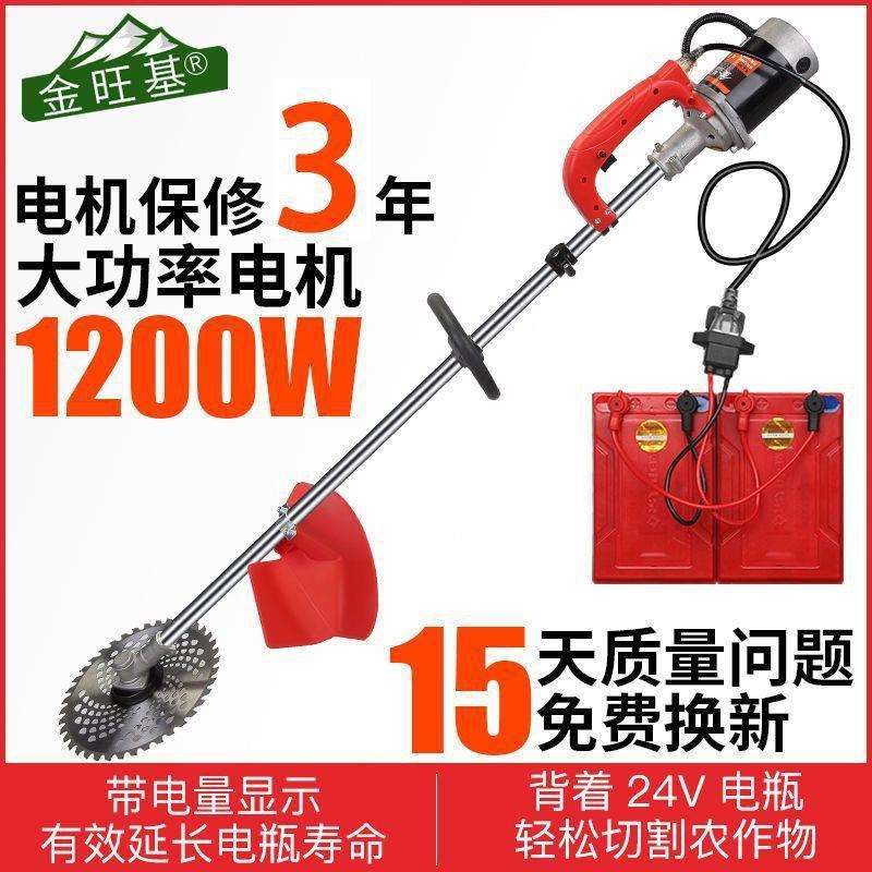电动割草机全自动小型打草机农用除草机背负式充电式割谷机割稻机