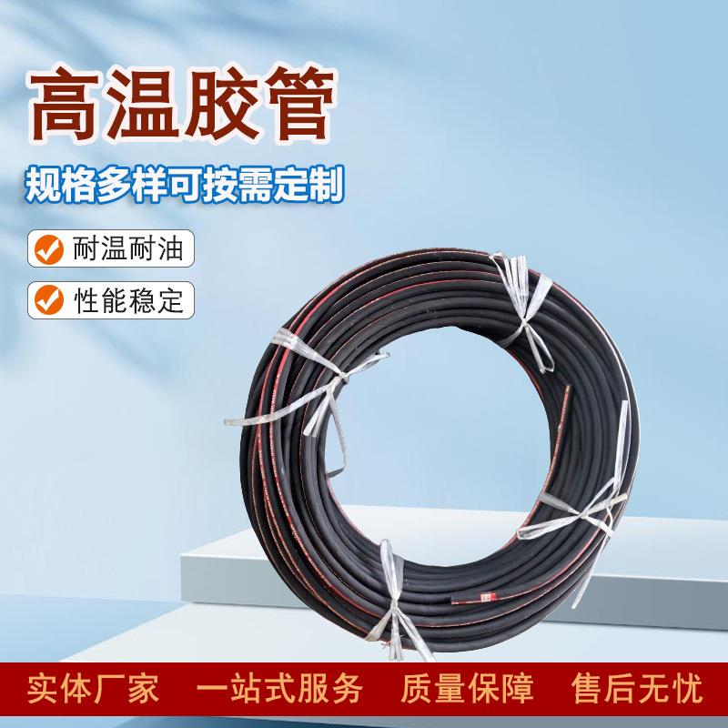 蒸汽胶管 红色外皮耐温180℃ 耐温胶皮管钢丝编织 起订量小图片