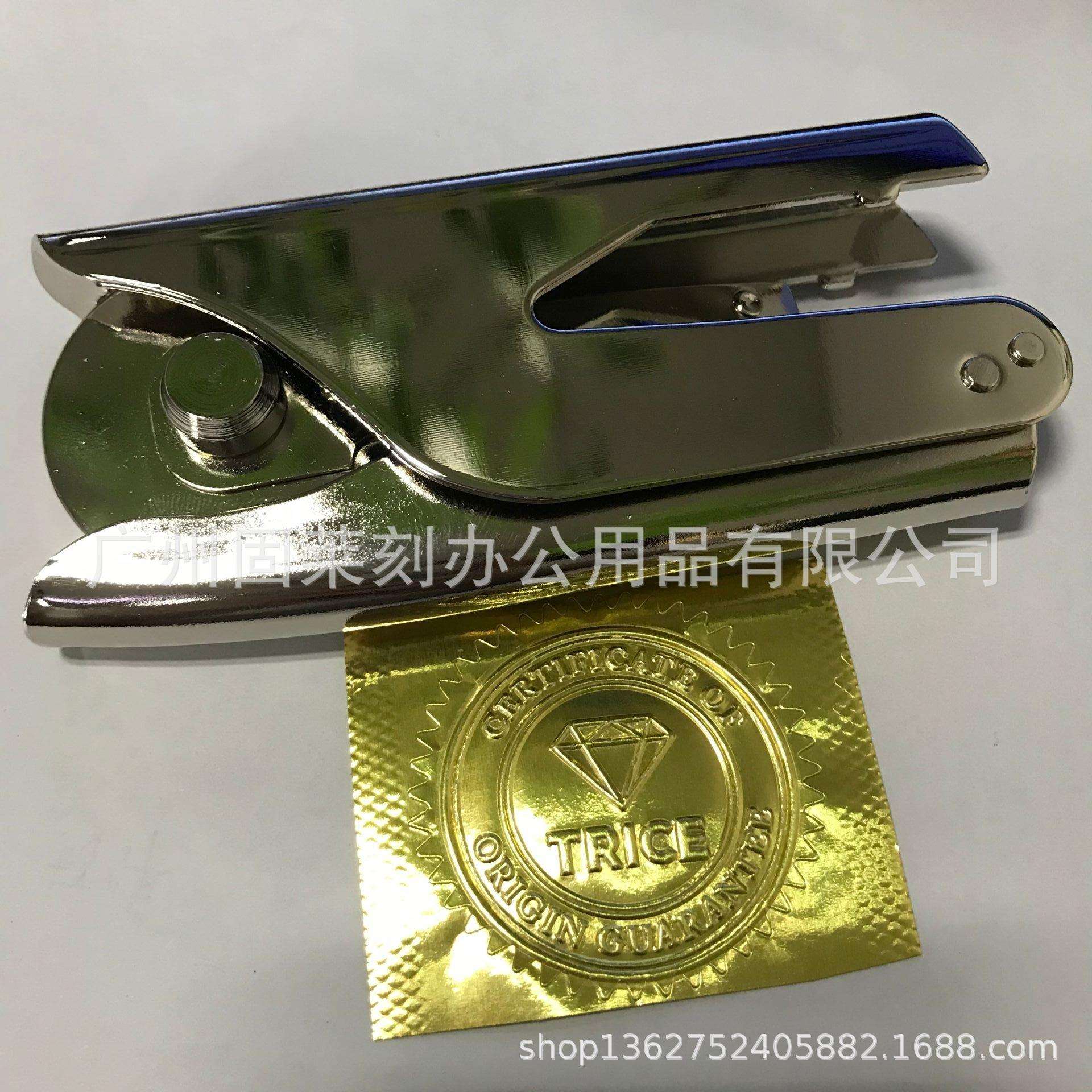 钢印来图制作压纹手钳婚庆广告LOGO凹凸姓名浮雕压痕纸压印钢印