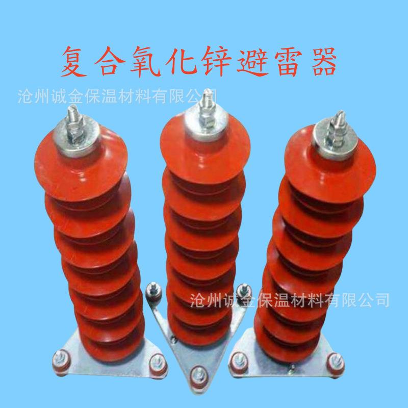 35KV高压交流中性点复合外套避雷器HY1.5W-30/80 YH5WZ/R-51/134