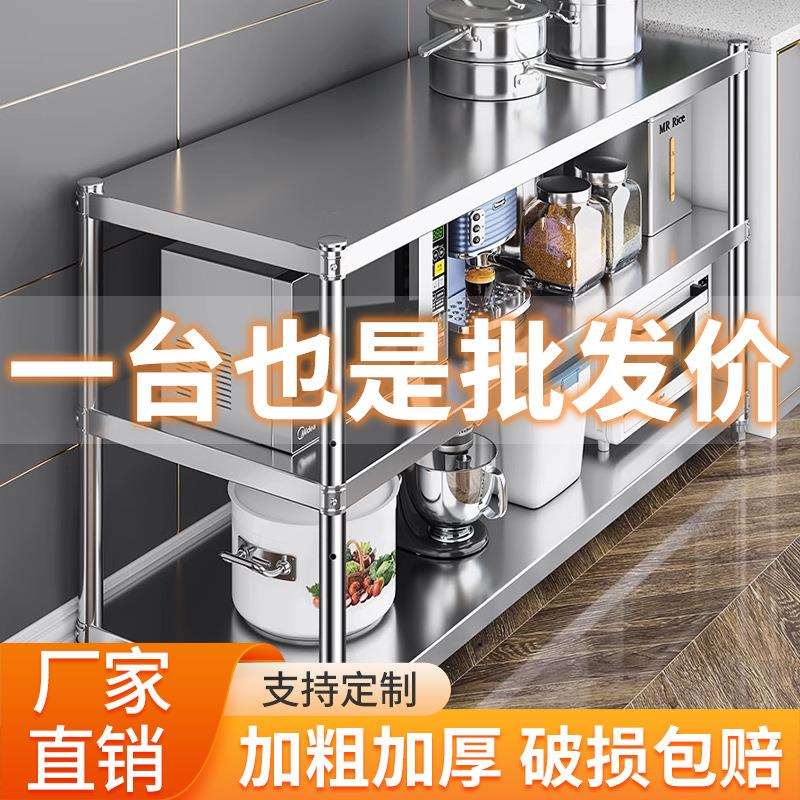 厨房置物架不锈钢多层收纳架家用锅架货架微波炉架落地碗架储物架