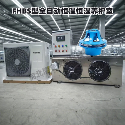 移动集装箱混凝土养护室全自动