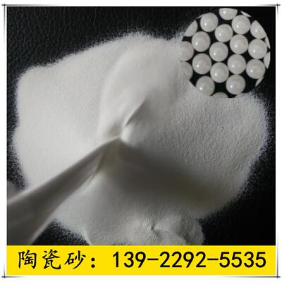 石力b60陶瓷砂 0.125-0.250mm 锆砂