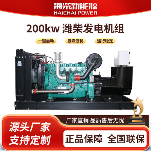 200KW潍柴柴油发电机组配爱尔玛 大功率大型应急备用 发电机200KW