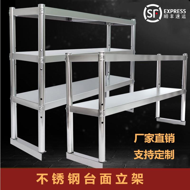 冰箱台面上方货架工作台层架厨房商用操作台架子立架不锈钢置特奥图片