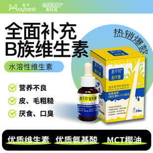 利夫康猫维生素美毛去屑犬猫补充b族维生素调节营养调皮毛粗糙