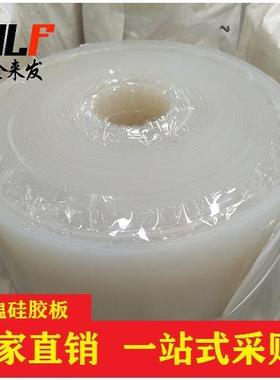 硅胶板半透明1mm硅胶板白色硅胶垫半透明硅胶皮厂家超薄硅胶板