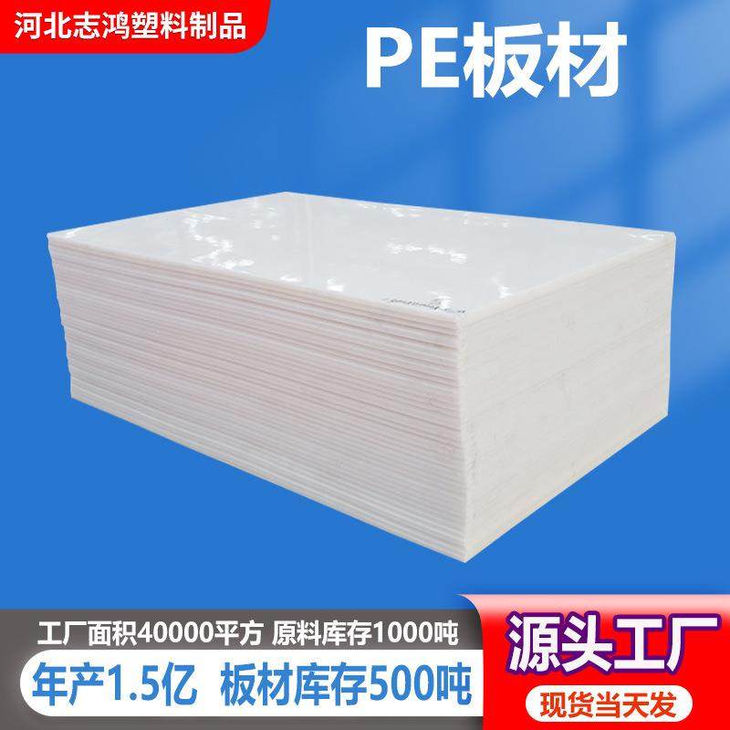 pe塑料板PE车厢滑板白色聚乙烯板耐磨超高分子量聚乙烯板材,橡塑材料及制品,其他橡胶制品,淘宝优惠券,粉丝福利购,淘宝优惠卷