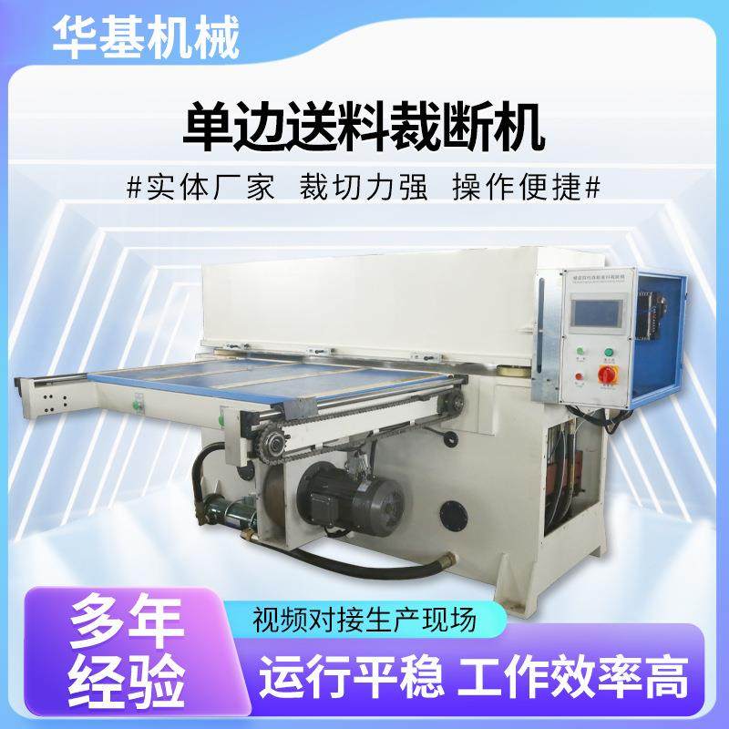 厂家供应单边送料裁断机液压单面送料裁断机冲切珍珠棉,纺织面料/辅料/配套,皮革加工设备,淘宝优惠券,粉丝福利购,淘宝优惠卷
