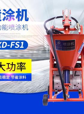 防水涂料防火砂浆喷涂机腻子真石漆多功能喷涂JS聚氨酯水泥基材料