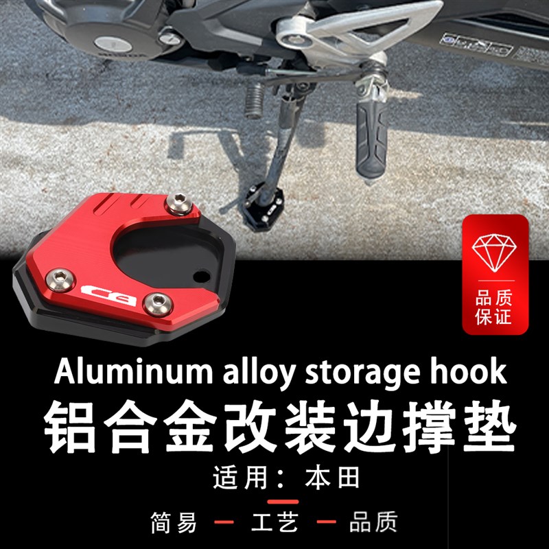 适用本田CB500X/F CB400X/F CB300R/125PR改装加大脚撑底座侧边撑