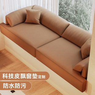 轻奢高级感2024新款科技皮飘窗沙发垫定制窗台垫木框定做防水防污