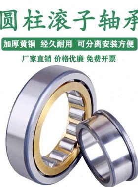 天马圆柱滚子轴承N NU NJ 209 210 211 212 213 214 215 EM/C3