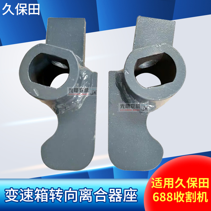 久保田688收割机配件588杠杆488左右K侧变速箱转向离合器座刹车