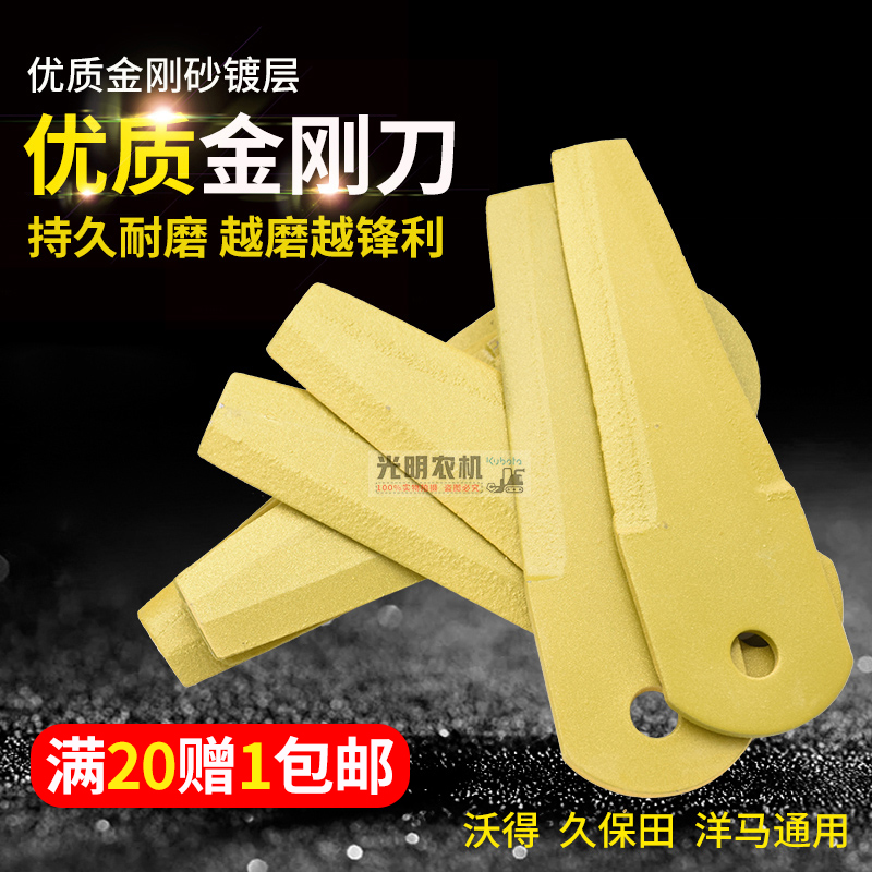 久保田68d8收割机配件沃得洋马粉碎机刀片切草刀越磨越锋利金钢刀