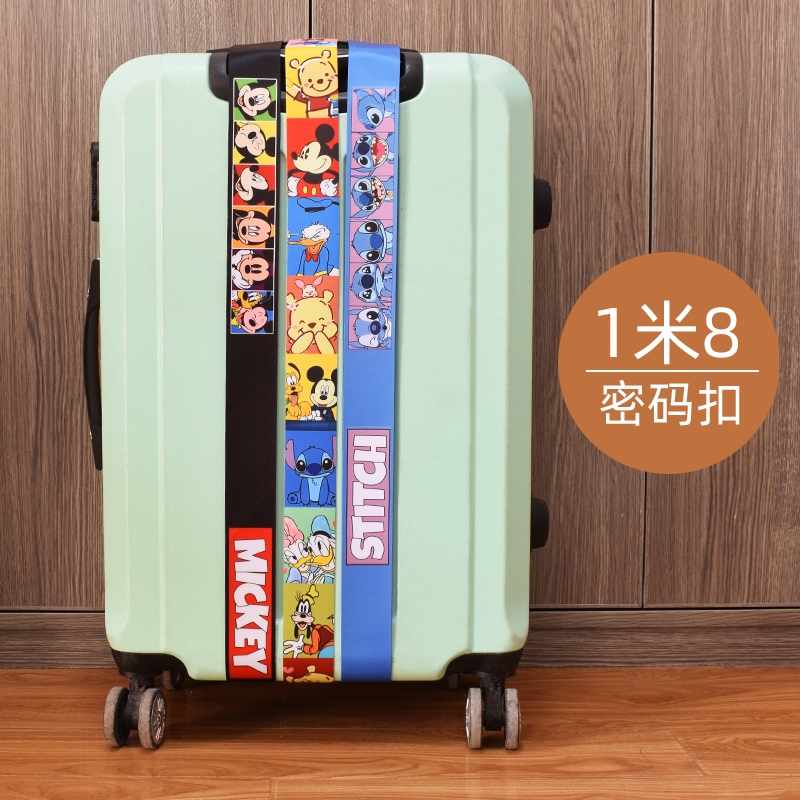 卡通可爱拉杆g行李箱绑带一十字打包带男女儿童密码扣带加固打包