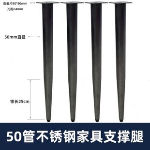 不锈钢50直径锥28桌腿书桌台脚直脚70公分高家具腿办公桌脚玄关脚