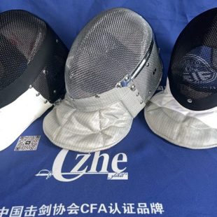 CFA900N击剑面罩2024年新规上海翱云CZHE花剑重剑佩剑U14以下