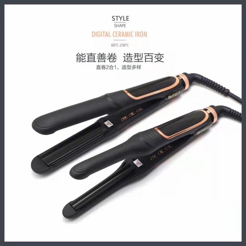 FBT凹凸弧形电夹板直卷u两用缩毛发矫正蛋白导入低温小号半圆弧板