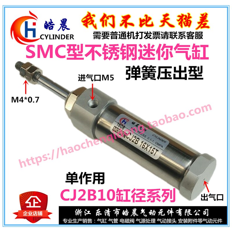 PTB10*10/CJ2B10*5/10/15/20/25/30-T弹簧压W出单作用迷你气缸