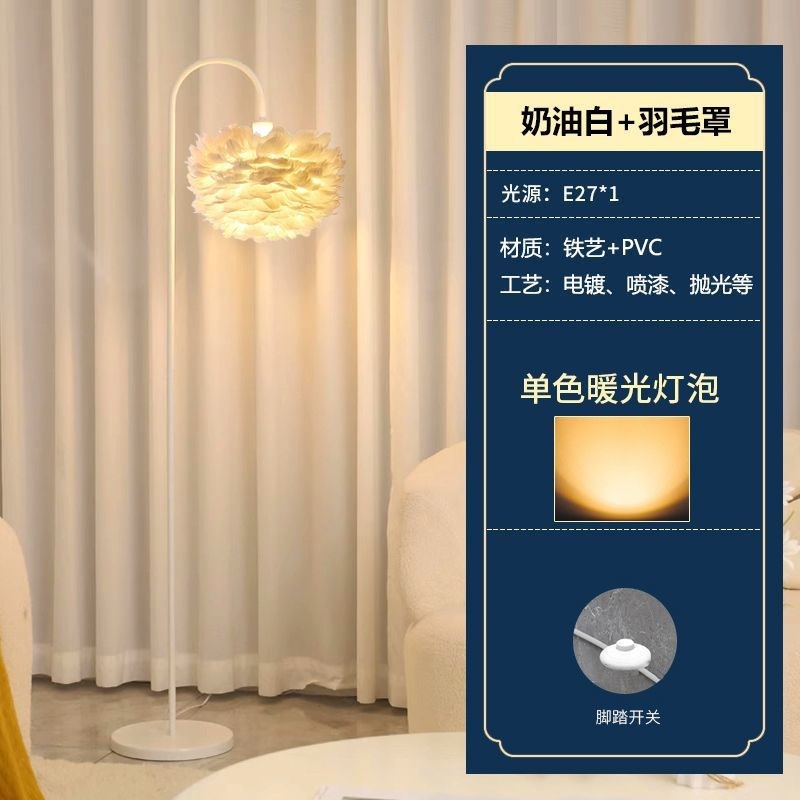 花瓣落地灯客厅沙发旁墙角灯奶油风装饰氛围灯现代U简约卧室床头