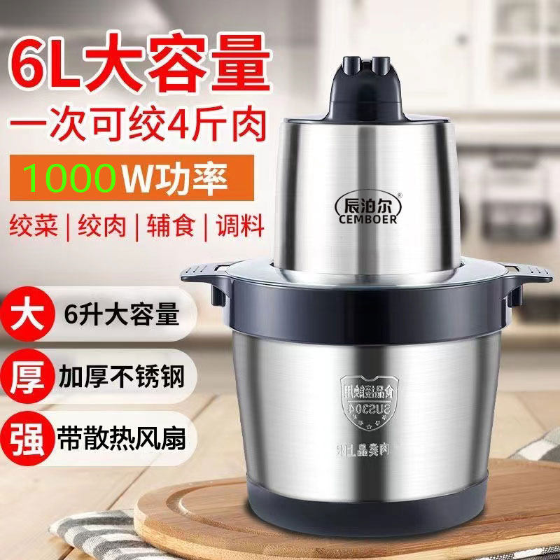 6升大容量搅h拌机饺大功率打肉绞肉/碎肉/绞菜机/
