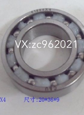 61904X4 20BSC02  新奇骏 逍客 方向机管柱轴承