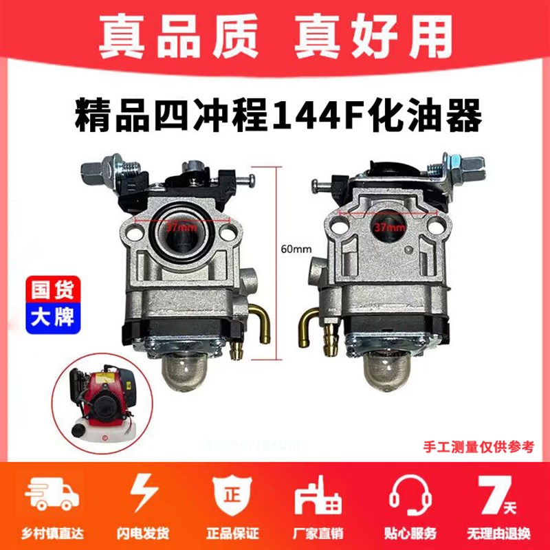 四冲程144化油器二冲程48旋耕机化油器微耕机挖坑机Y通用化油器