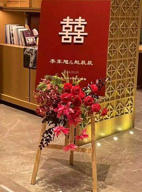 订婚布置装饰迎宾牌定制订婚宴背景板结婚迎宾牌tk板订婚宴会牌子