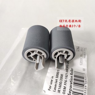 2120 中恒IR2318L纸盒搓纸轮佳能2016 2318 2420 2022进纸 x2020