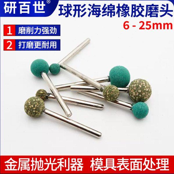 圆球形球头形芝麻磨头橡胶磨头芝麻点磨头金属打磨头抛光磨头电磨,标准件/零部件/工业耗材,磨头,淘宝优惠券,粉丝福利购,淘宝优惠卷