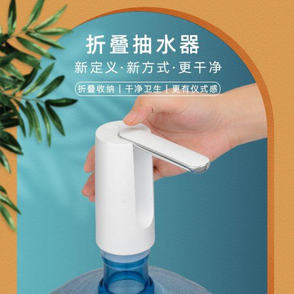 折叠式电动抽水器自动上水器智能无线吸水器充电桶装水抽水器,厨房电器,自动售水机,淘宝优惠券,粉丝福利购,淘宝优惠卷