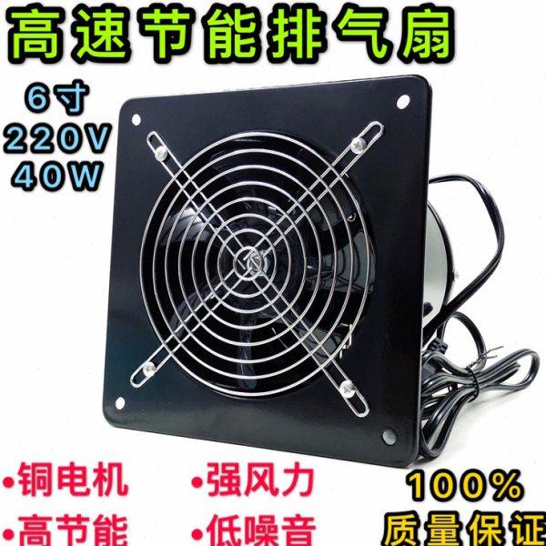 6寸高速换气扇厨房强力排风扇工业抽风散热外转子轴流风机8寸10寸
