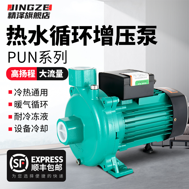威款PUN601PH热水循环泵增压泵太F阳能空气能专用暖通循环回水泵