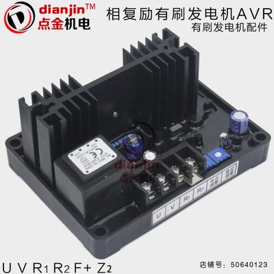 TZH2 150 200 250KW相复励三相交流同步柴油发电机调压器稳压板