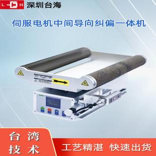 伺服纠偏导正辊架制袋机专用自动对边机框架纠偏机控制器EPC A12