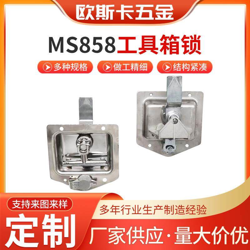 MS858工具箱锁不锈钢T型锁车盒锁卡车房车货车工具箱面板锁
