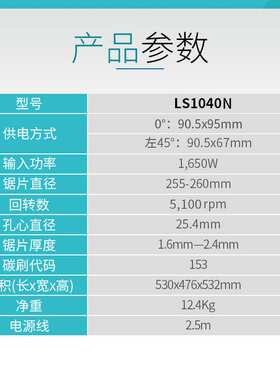 原装牧田Makita锯铝机LS1040N新款切割机大功率10寸铝合金锯