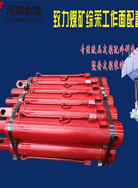 煤机液压支架侧推千斤顶Φ63/45*170 ZT/CH063n1ZZ4000-12-24郑州