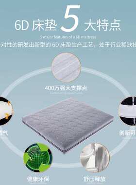 纯3D床垫交叉中空立体结构可拆水洗全透气1.5m1.8m无胶4D5D6D床垫