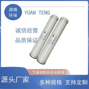 件水处理高脱盐率8寸净水滤膜 400反渗透纯水膜元 澳维L 8040