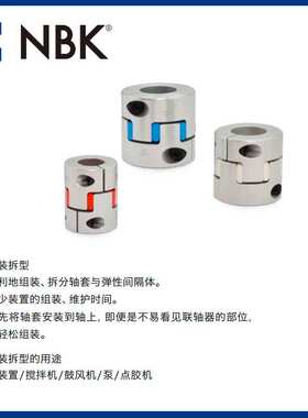 NBK MJS-25CS-GR  短型绿色梅花型联轴器数控机床配件厂家直供