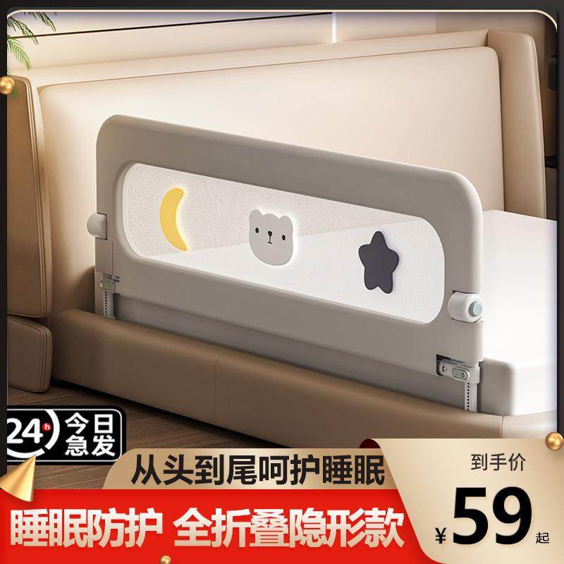婴儿床围栏防护栏宝宝防掉床边挡板旅行折叠幼儿童便捷床围栏一面