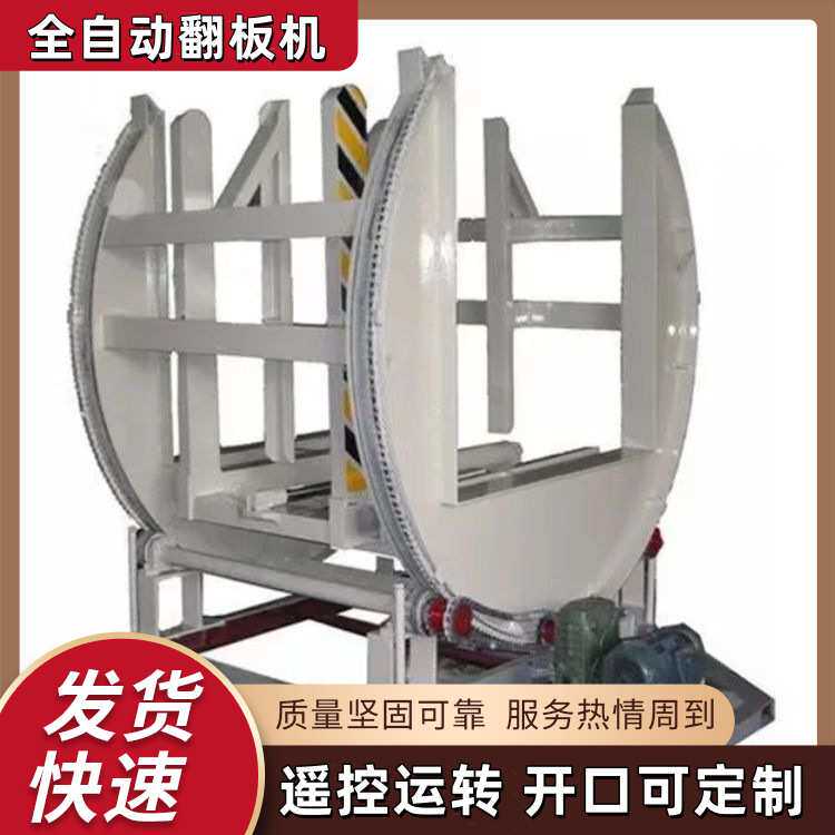 整摞防火板3吨翻板机 亚克力装饰板翻转机 胶合板原地旋转翻面机
