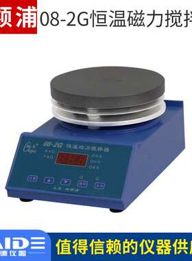 上海08-2G/08-2T/SH05-3T恒温磁力搅拌器5000ml