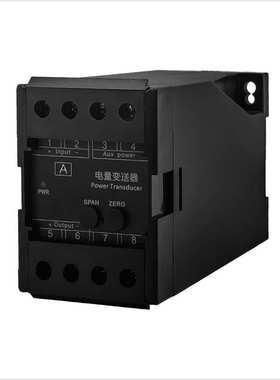 厂家供应输入100V400V1A5A0.2级单三相交流直流电流变送器高精度