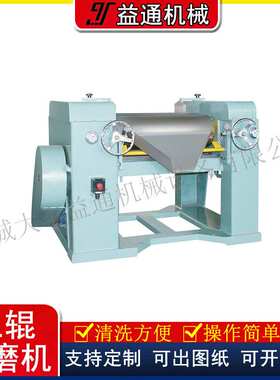 小型三辊机S65S200三辊研磨机