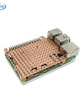 树莓派5纯铜散热外壳RaspberryPi5铜散热器保护壳支架盒子