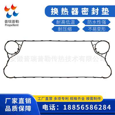 供应SONDEX桑得斯 S100 按扣换热器密封垫